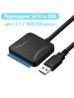 Переходник USB 3.0 для SATA жестких дисков 2.5" и 3.5" с питанием S9